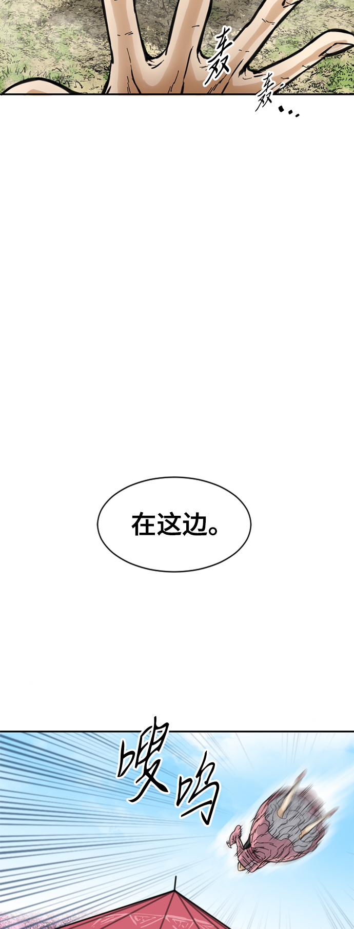 天下第一剑漫画,[第42话] 大魔灵城之战（6）2图