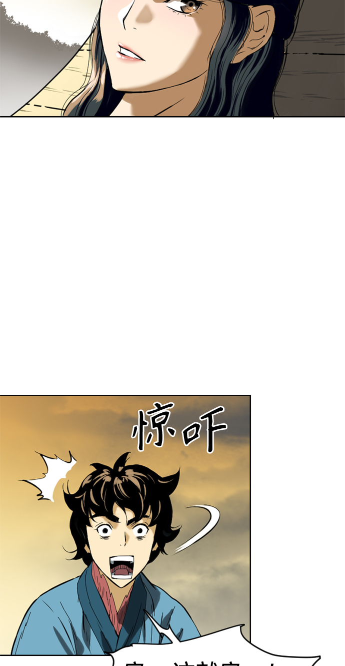 天下第一剑漫画,[第13话] 飞流（2）2图