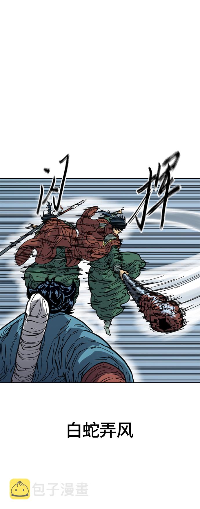 天下第一人全剧解说漫画,[第二季] 第28话2图