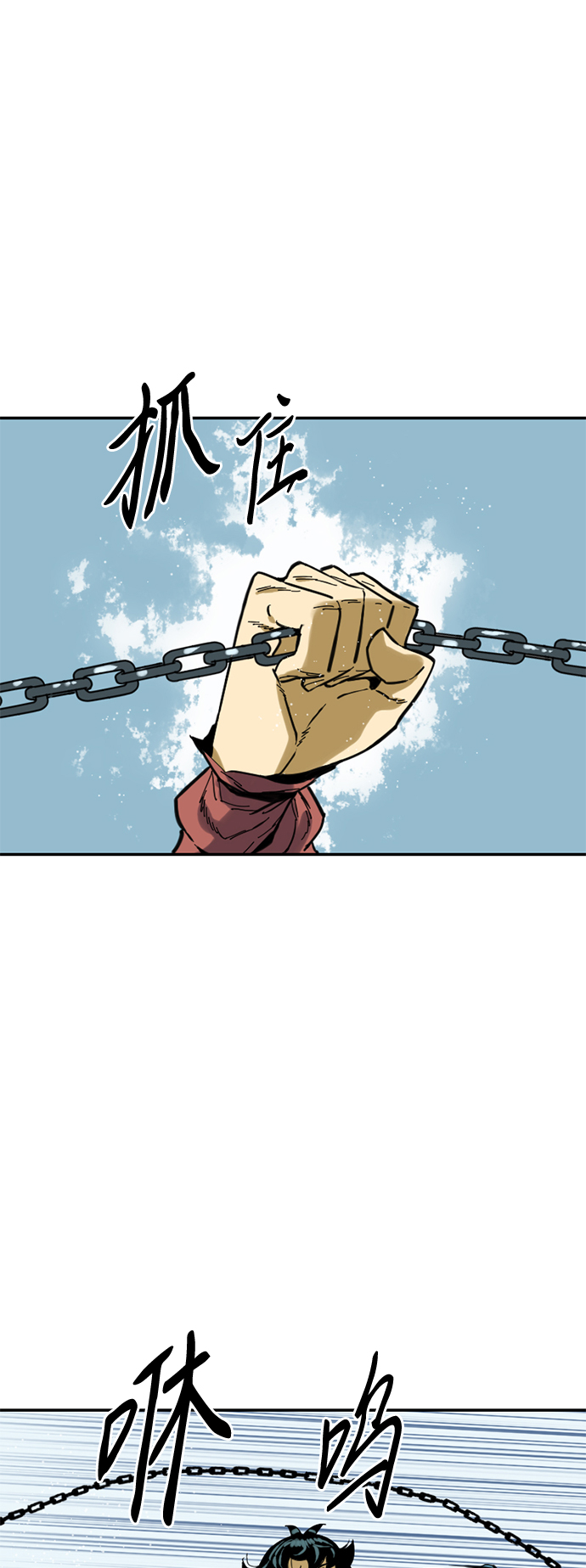 天下第一剑漫画,[第30话] 水怪（2）2图