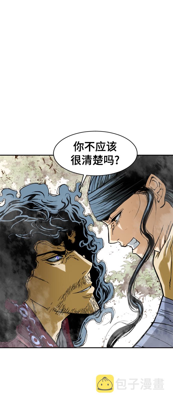 天下第一剑漫画,[第38话] 大魔灵城之战（2）2图