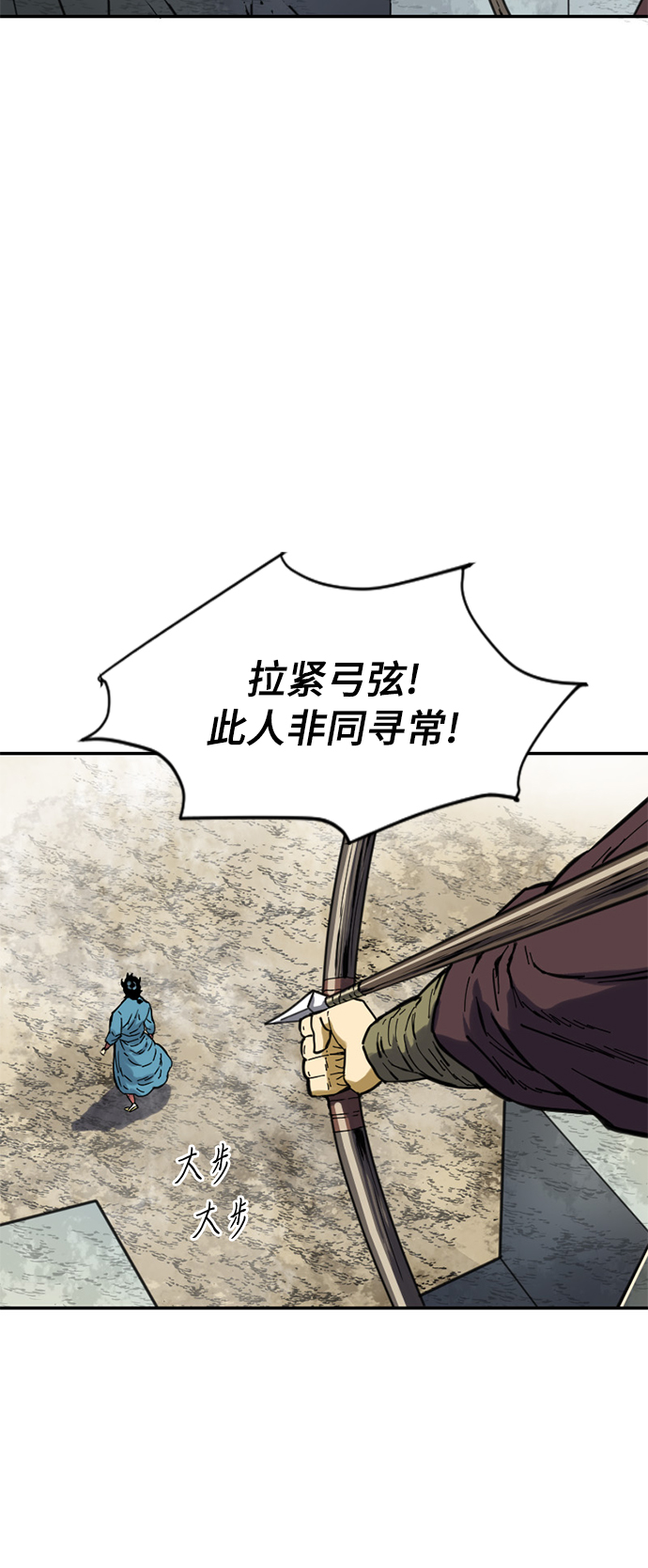 天下第一剑漫画,[第32话] 苏摩VS魔灵七城2图