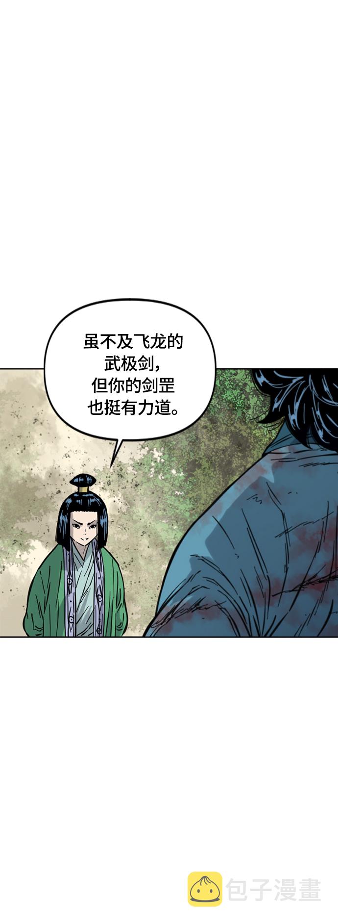 天下第一剑漫画,[第二季] 第34话1图