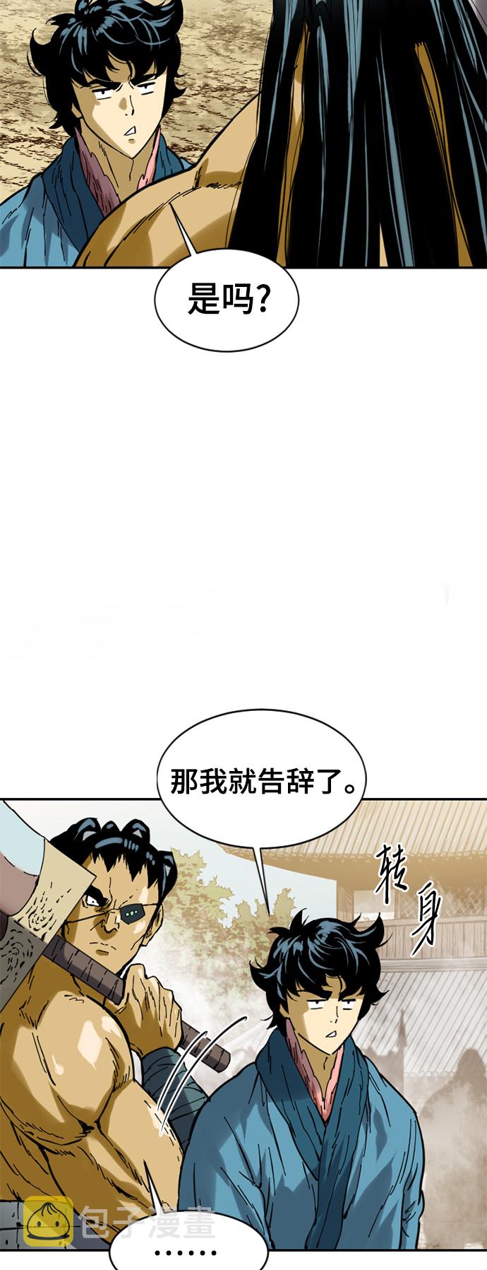 天下第一剑漫画,[第32话] 苏摩VS魔灵七城2图