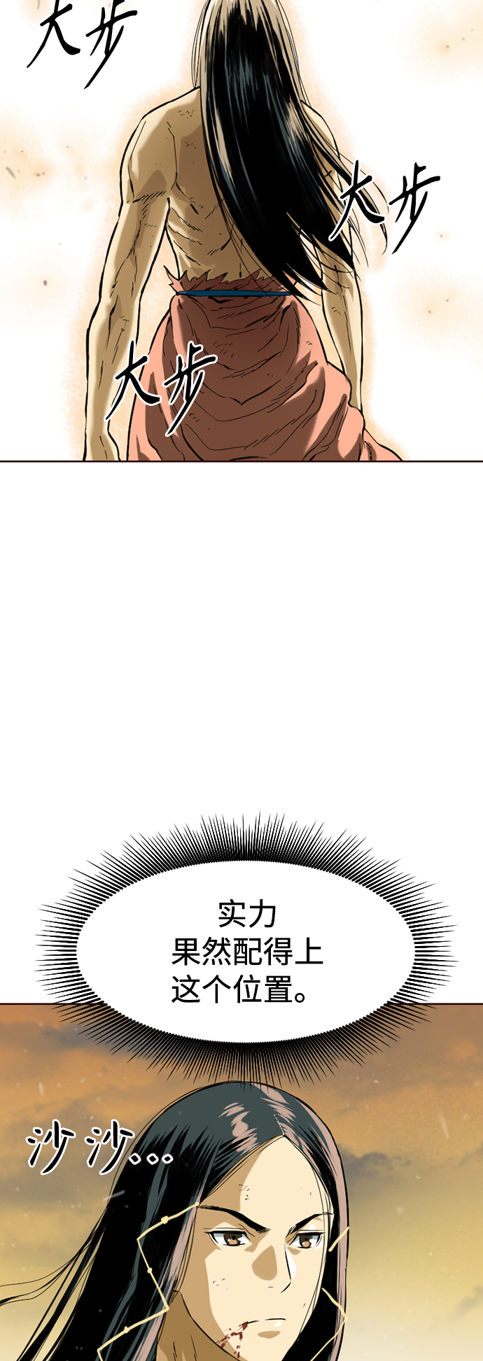 天下第一剑漫画,[第15话] 正式员工1图