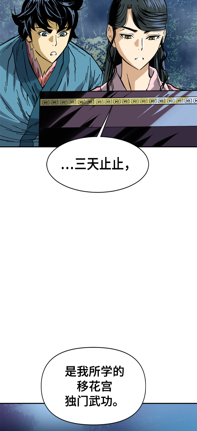 天下第一剑漫画,[第28话] 牤山二怪（2）1图