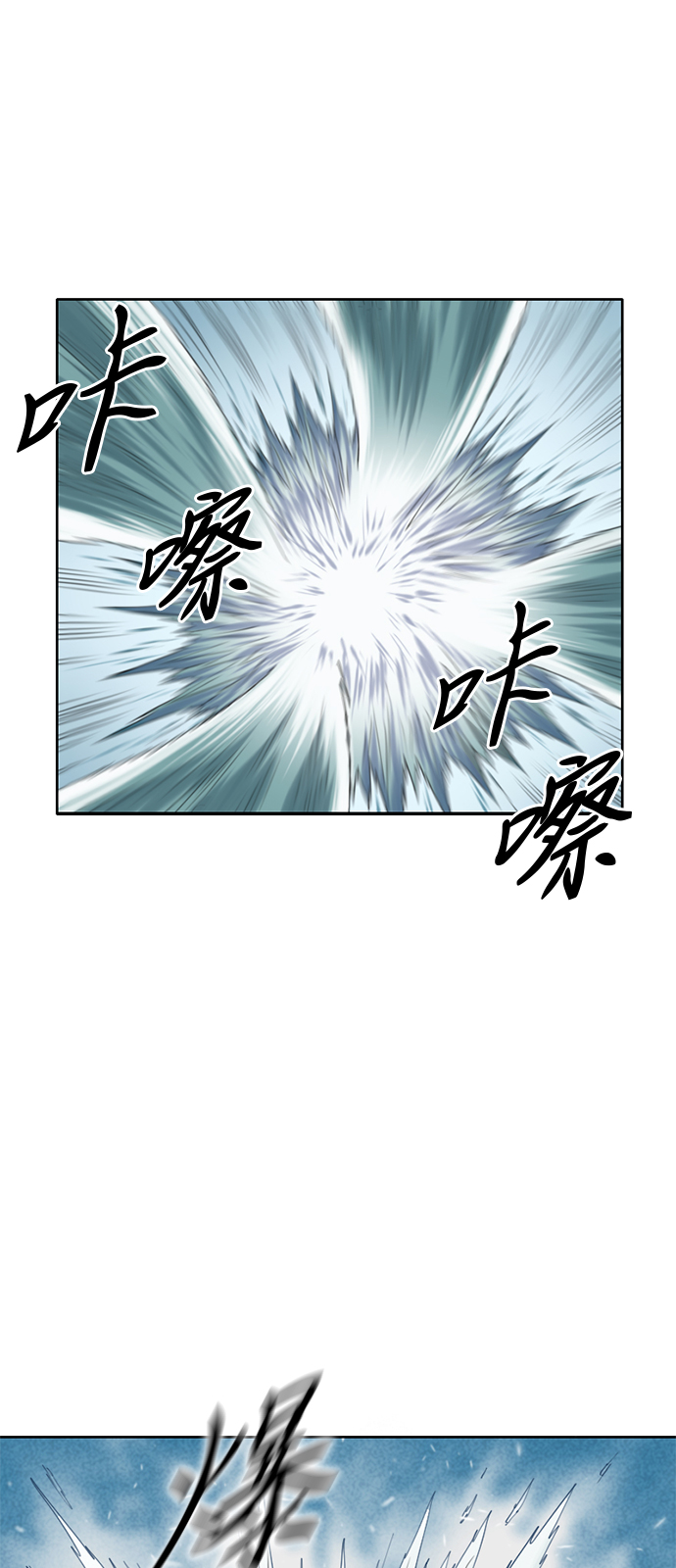 天下第一剑漫画,[第5话] 魔灵城2图