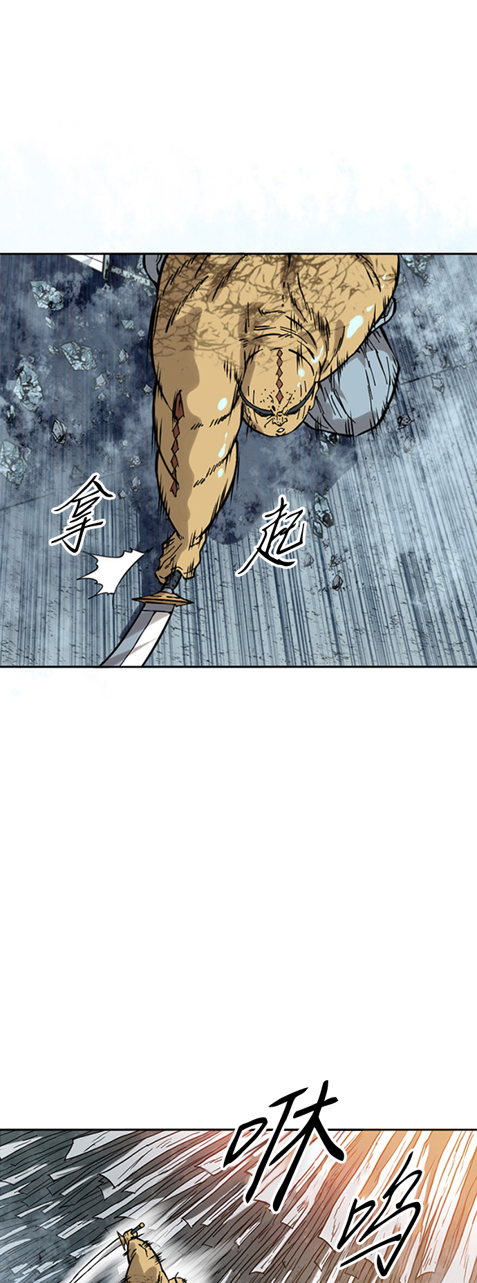 天下第一剑漫画,[第51话] 大魔灵城之战（15）1图