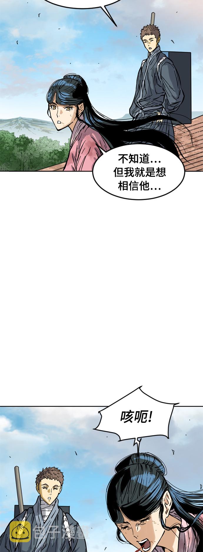 天下第一剑漫画,[第52话] 大魔灵城之战（16）1图