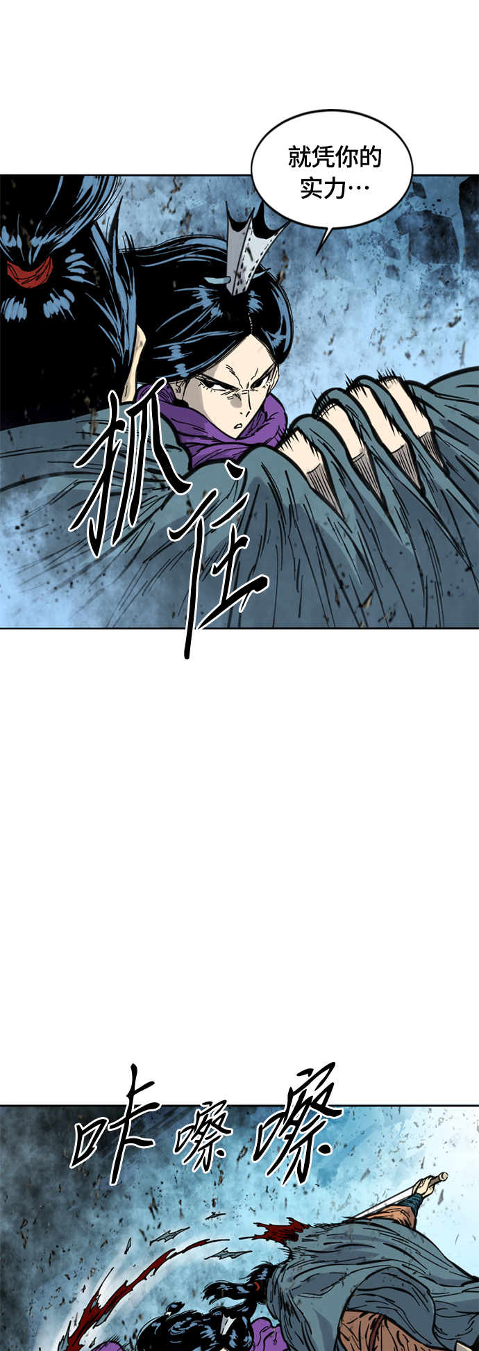天下第一剑漫画,[第二季] 第4话1图