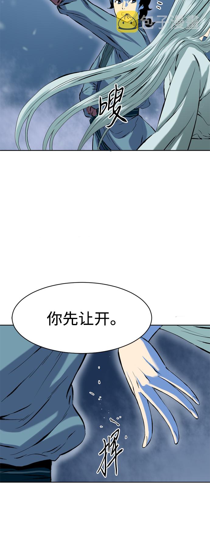 天下第一剑漫画,[第9话] 天山雪女（2）1图