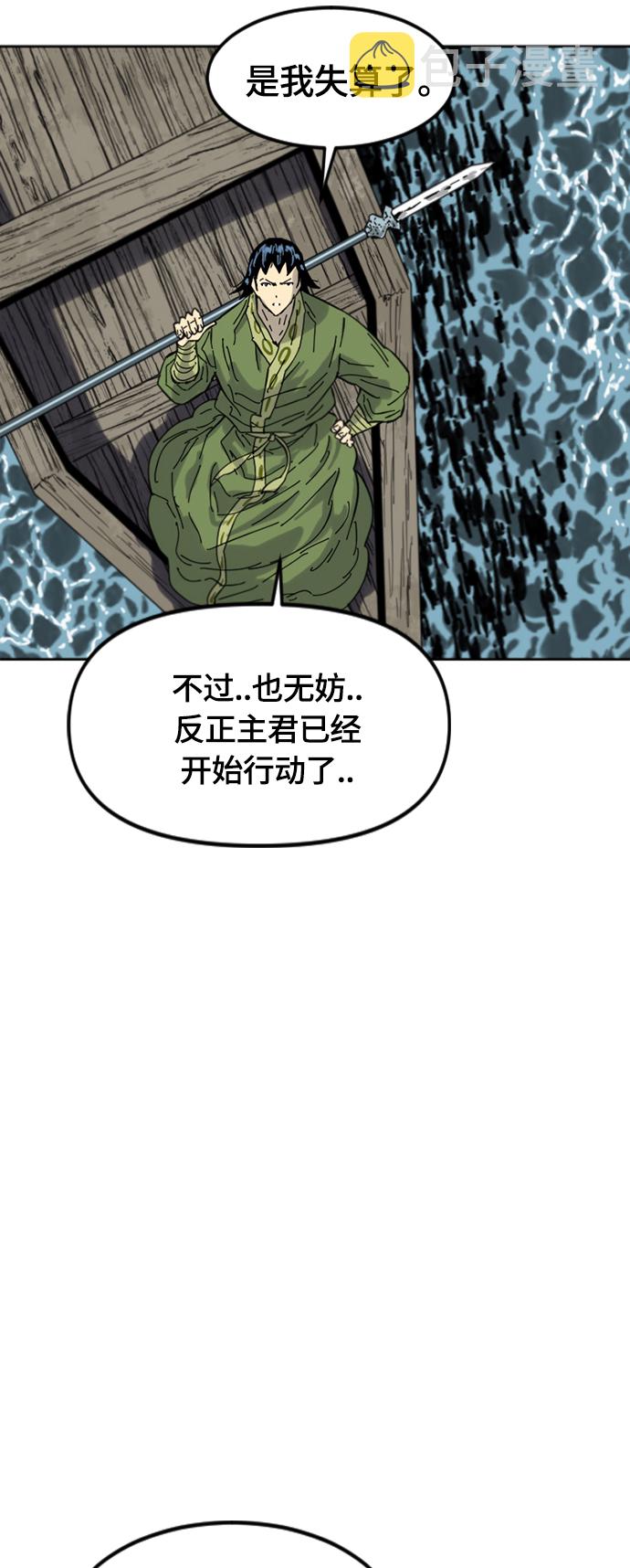 天下第一剑漫画,[第二季] 第38话2图