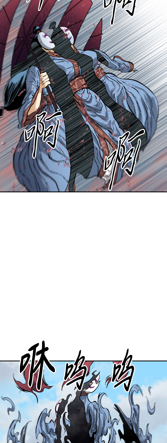 天下第一剑漫画,[第41话] 大魔灵城之战（5）2图
