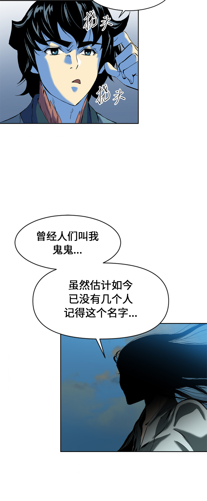 天下第一剑漫画,[第8话] 天山雪女（1）1图
