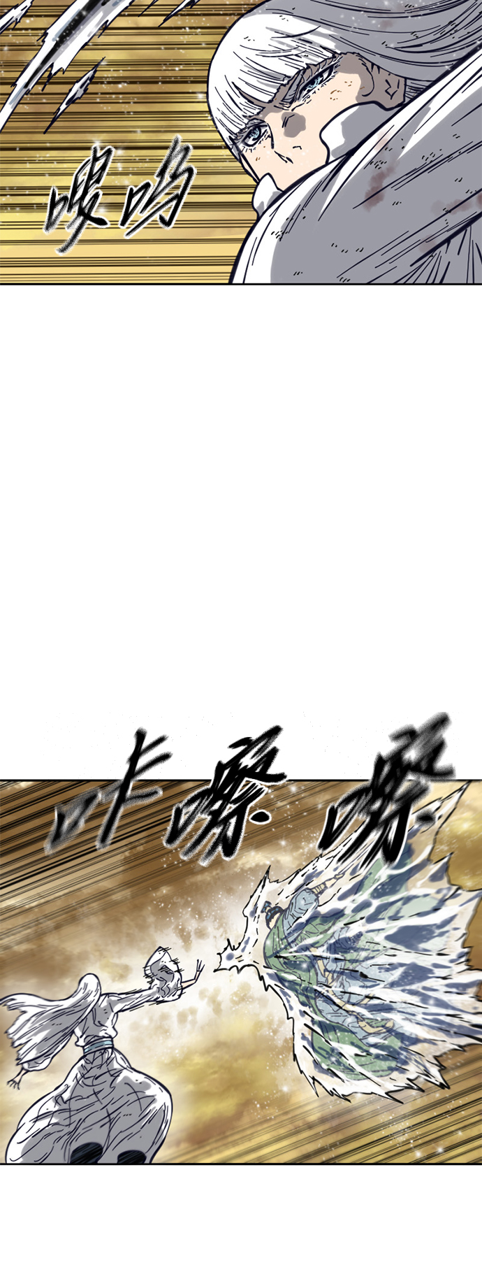天下第一剑漫画,[第二季] 第21话1图