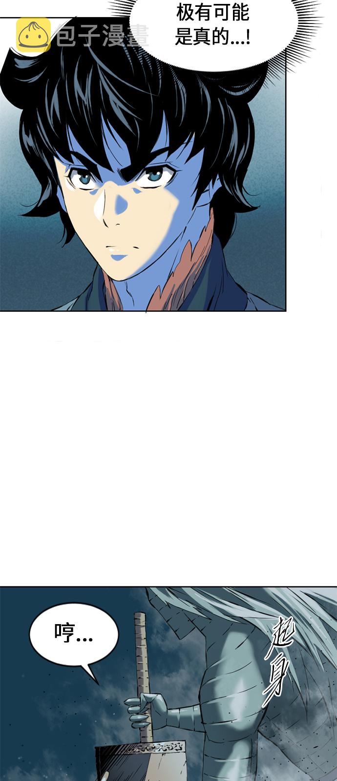 天下第一剑漫画,[第8话] 天山雪女（1）2图