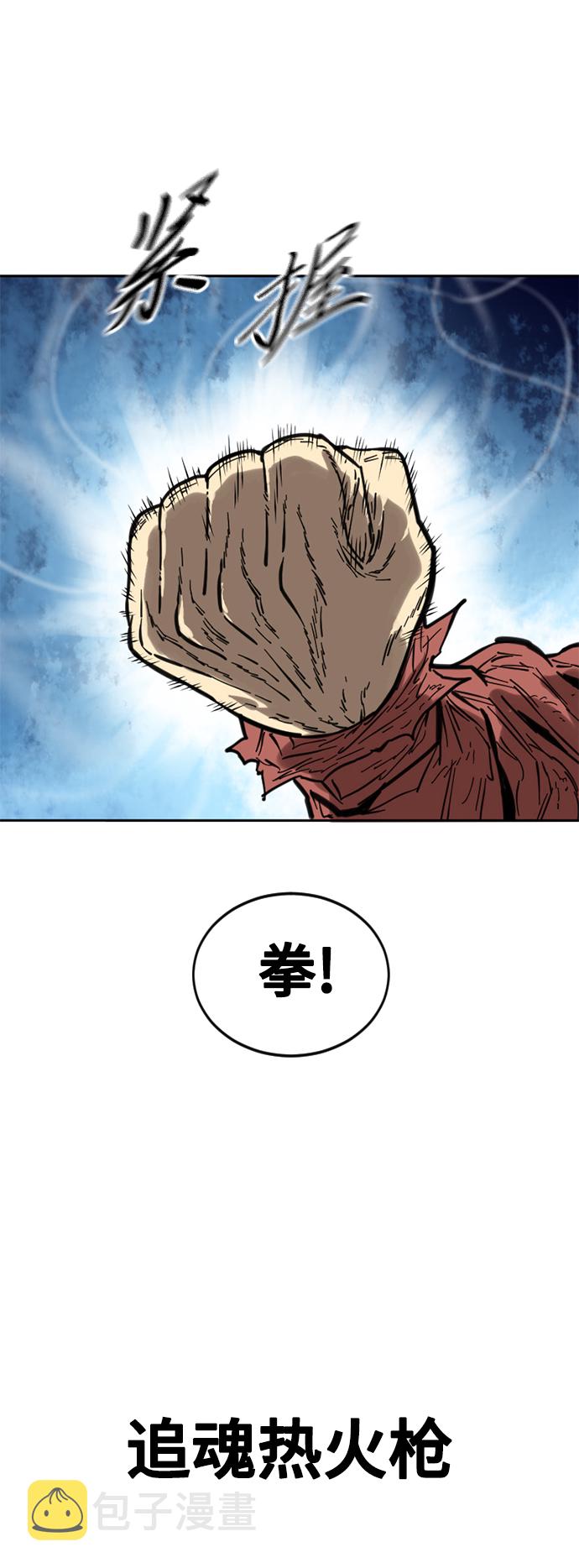 天下第一剑漫画,[第58话] 终结（6）2图