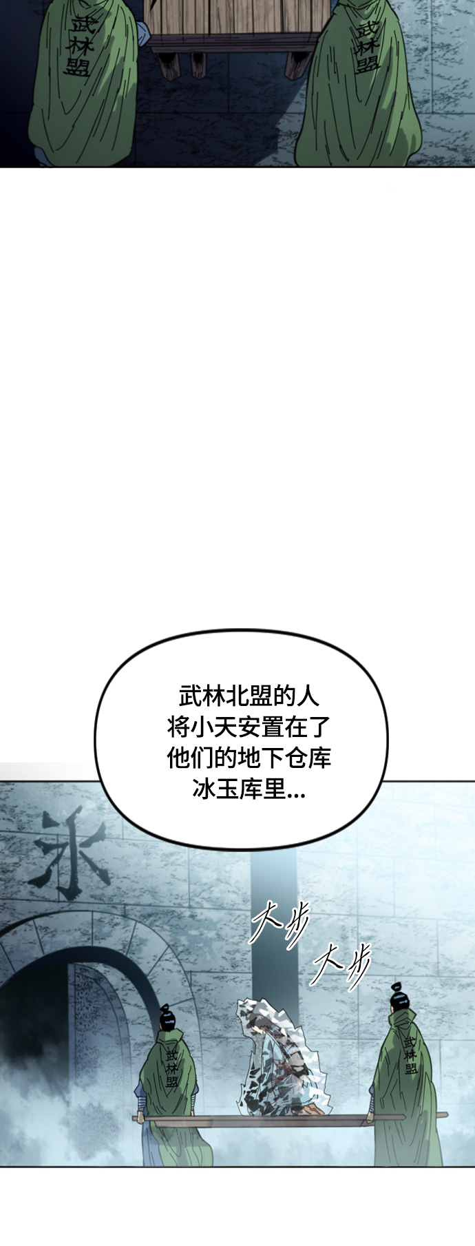 天下第一剑漫画,[第二季] 第37话1图
