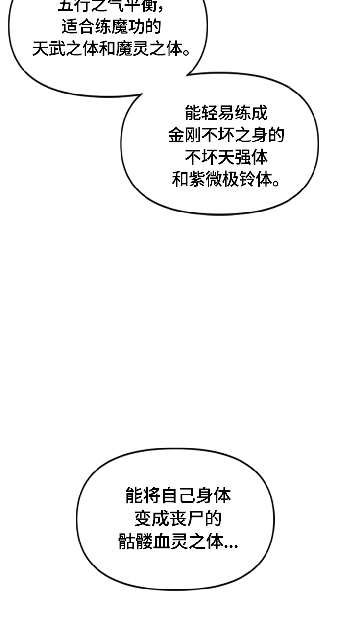 天下第一剑漫画,[第二季] 第37话1图