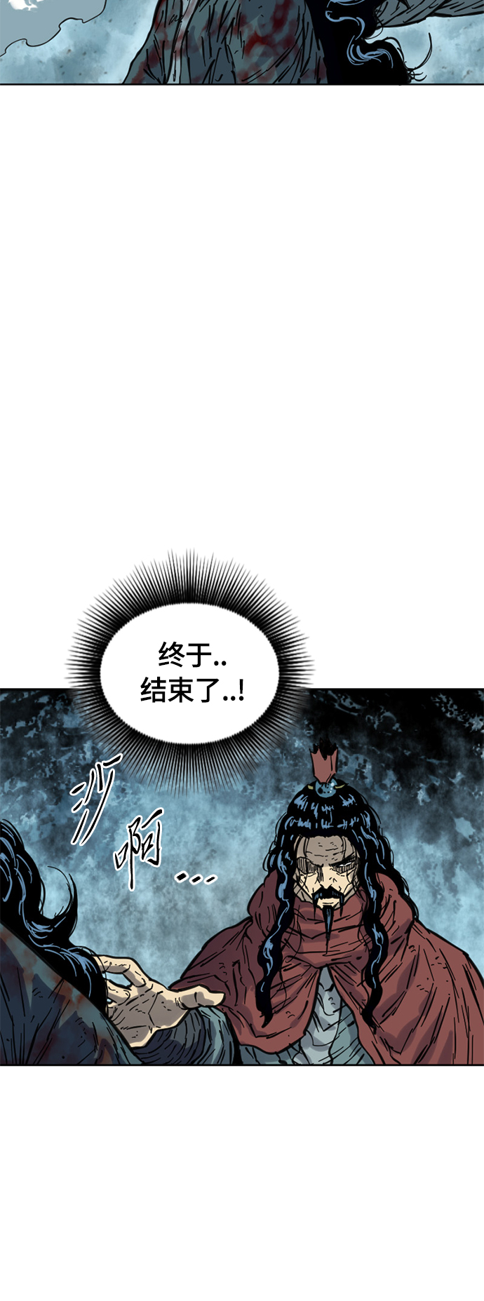 天下第一剑漫画,[第二季] 第19话2图
