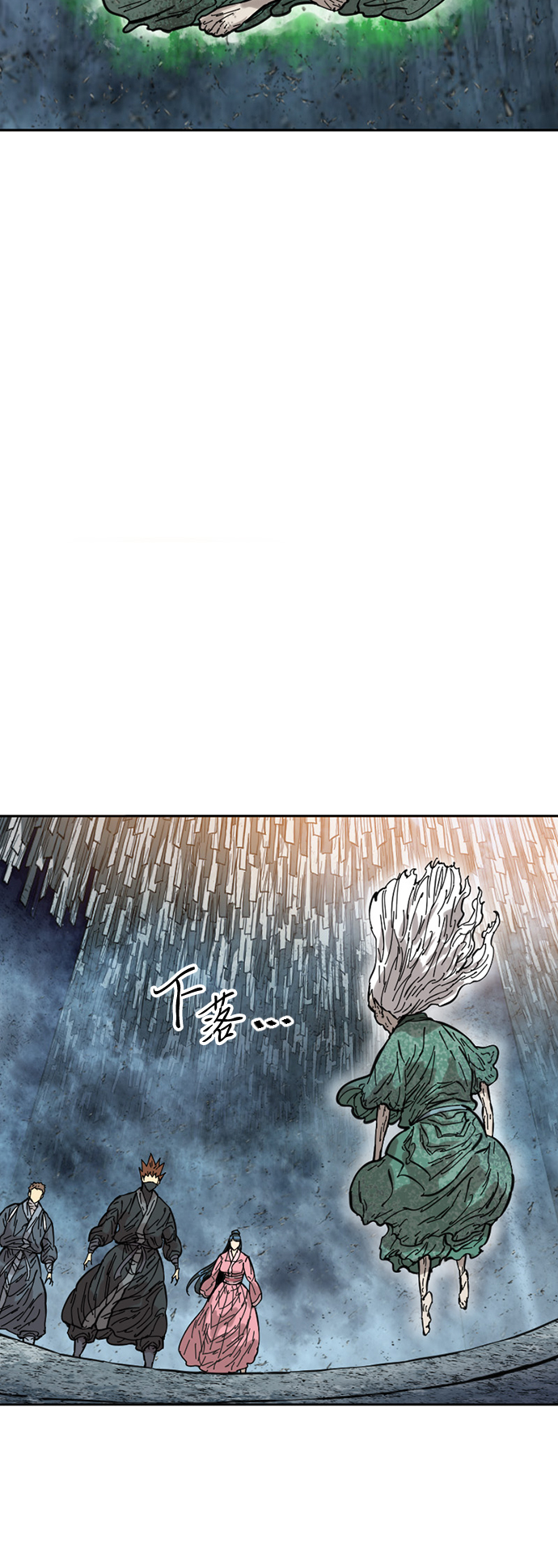 天下第一剑漫画,[第53话] 终结（1）1图