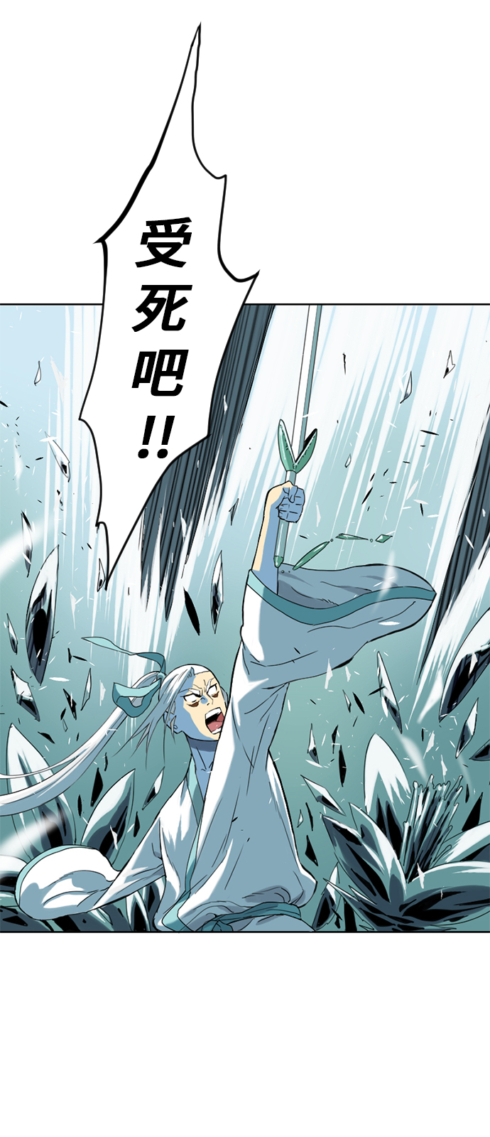 天下第一剑漫画,[第5话] 魔灵城2图