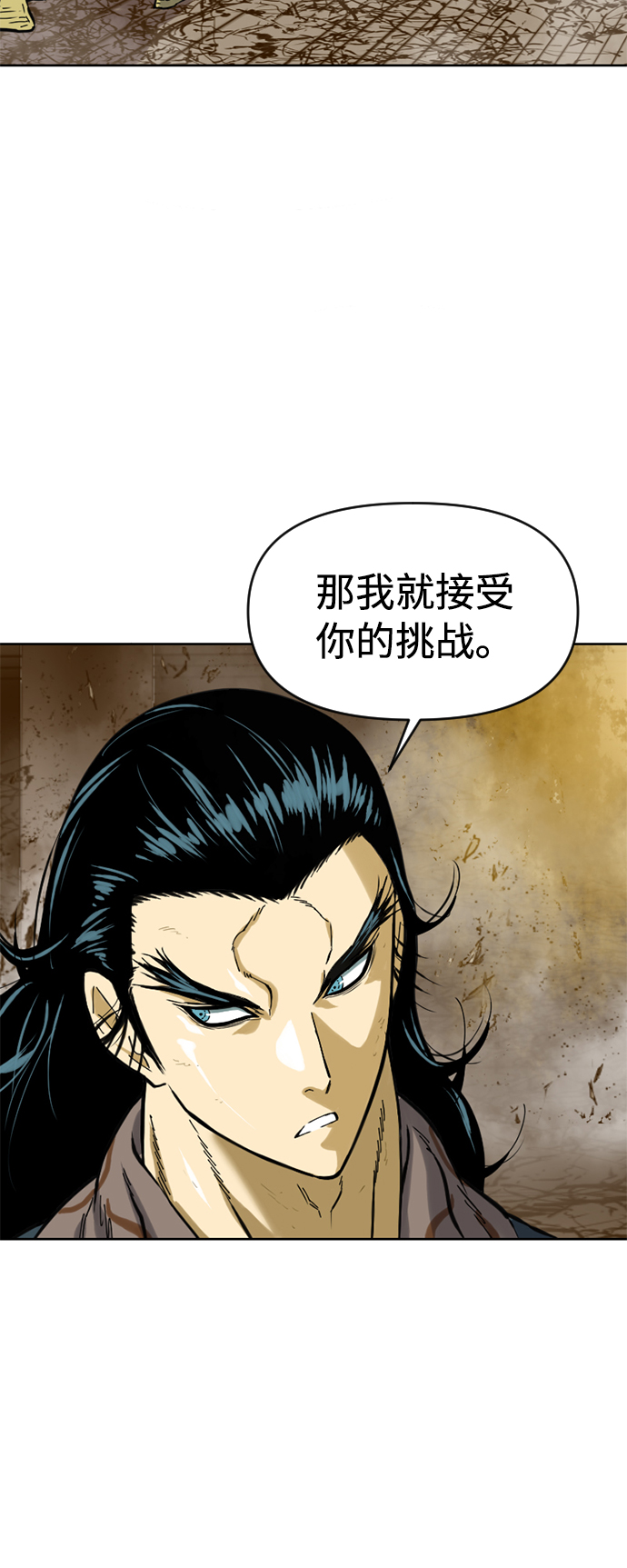 天下第一剑漫画,[第21话] 怪物（4）1图