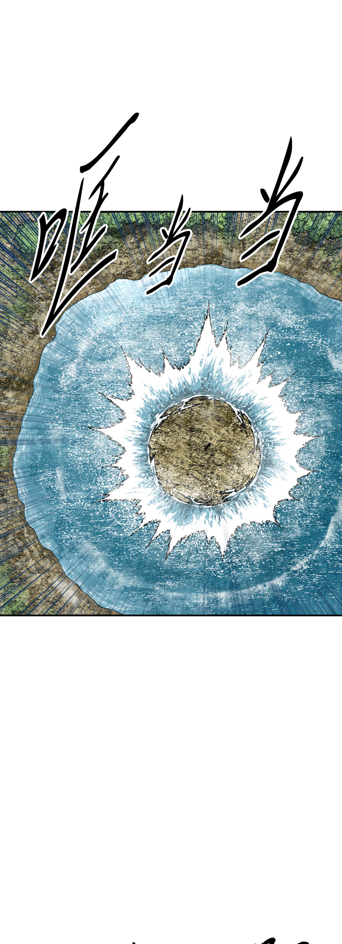 天下第一剑漫画,[第46话] 大魔灵城之战（10）2图