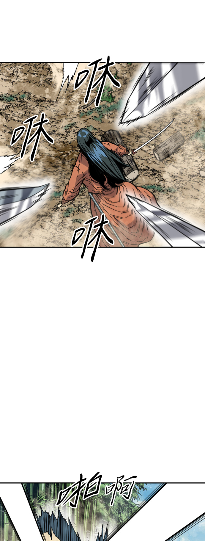 天下第一剑漫画,[第47话] 大魔灵城之战（11）2图