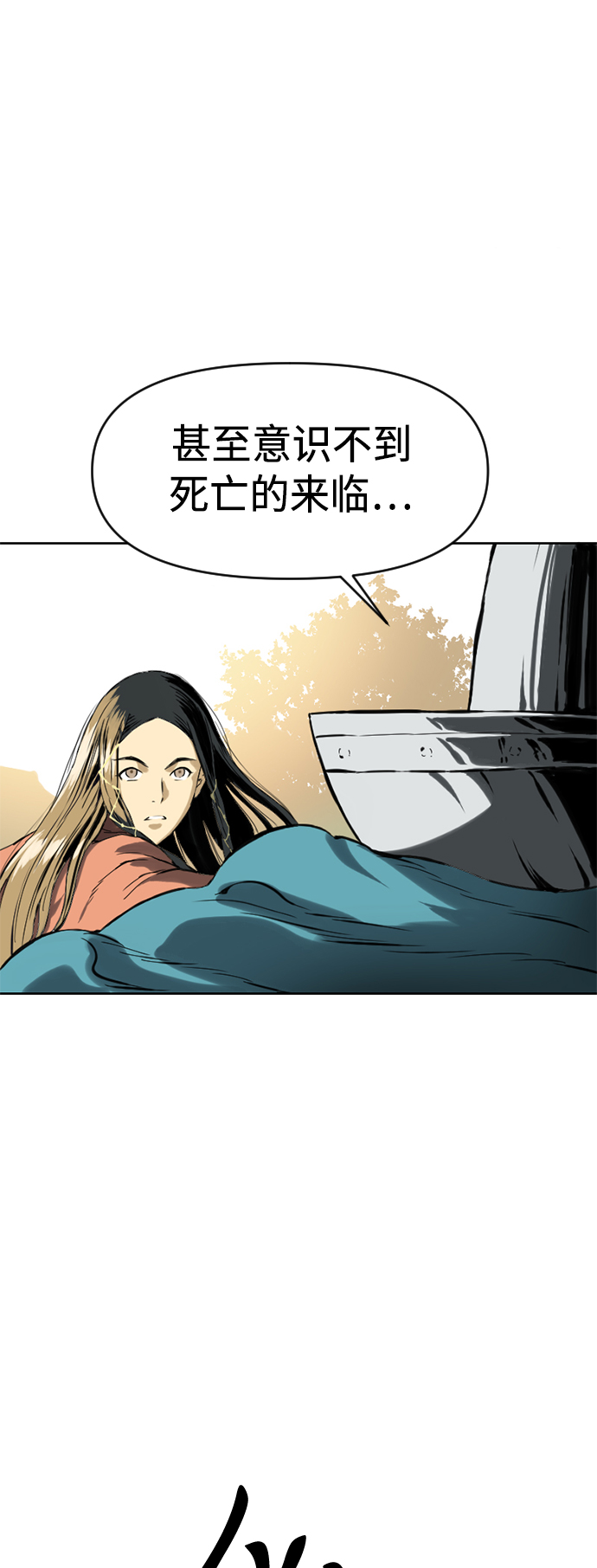 天下第一剑漫画,[第13话] 飞流（2）2图