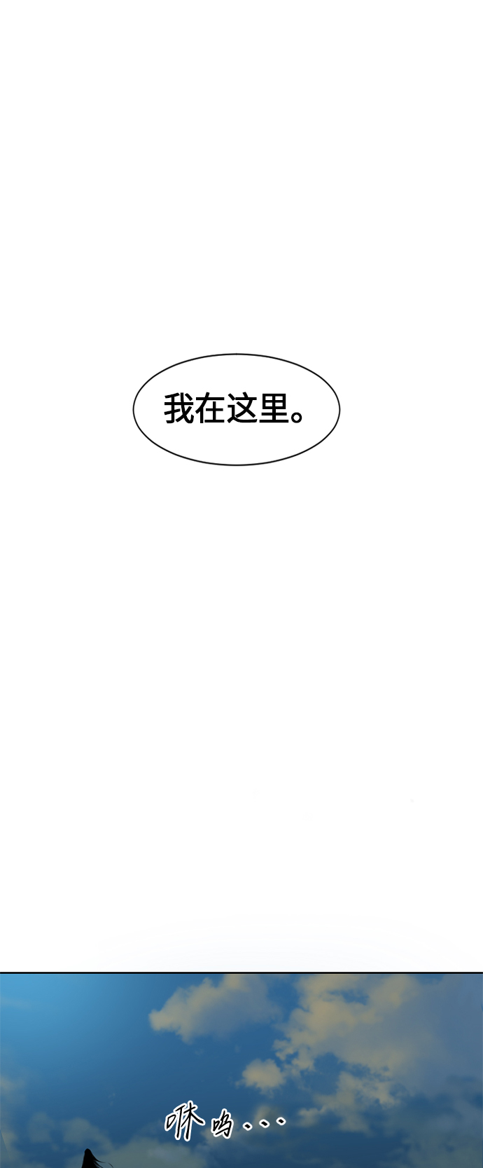 天下第一剑漫画,[第8话] 天山雪女（1）1图