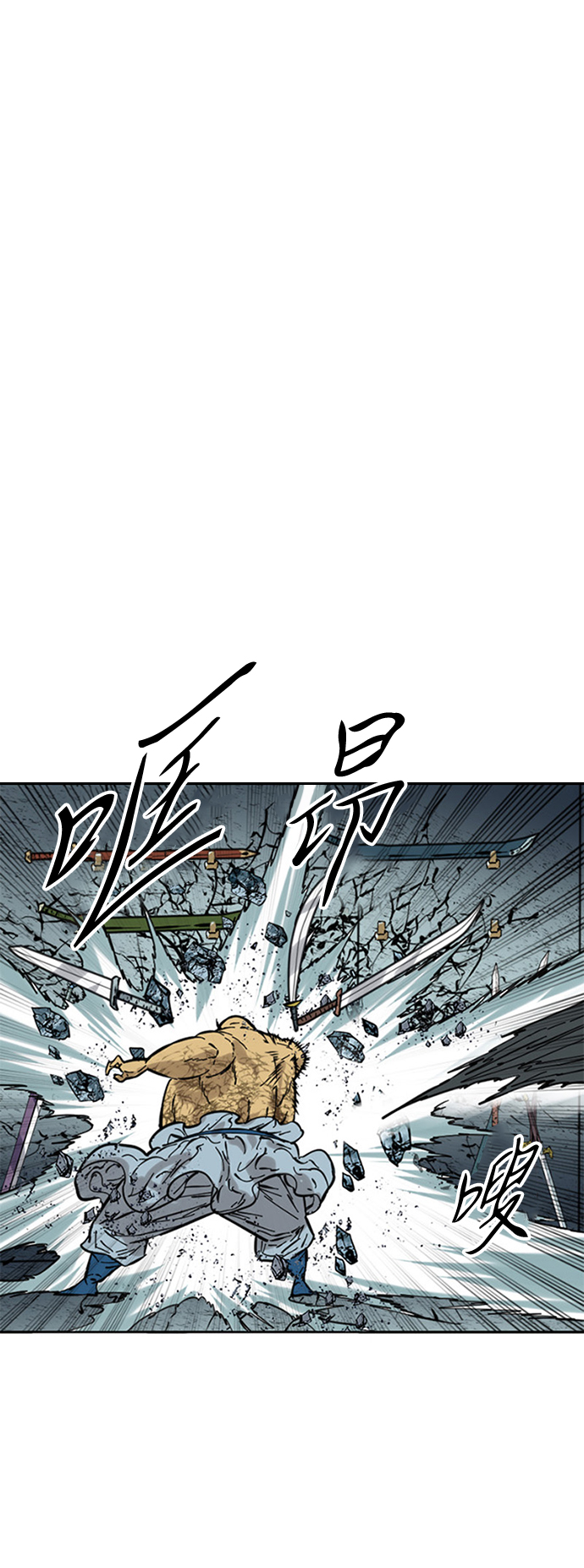 天下第一剑漫画,[第51话] 大魔灵城之战（15）2图