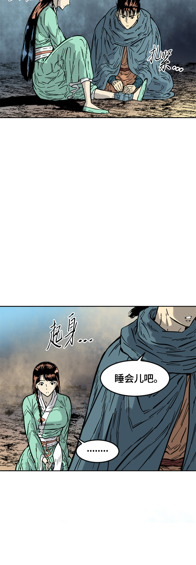 天下第一剑漫画,[第二季] 第2话2图