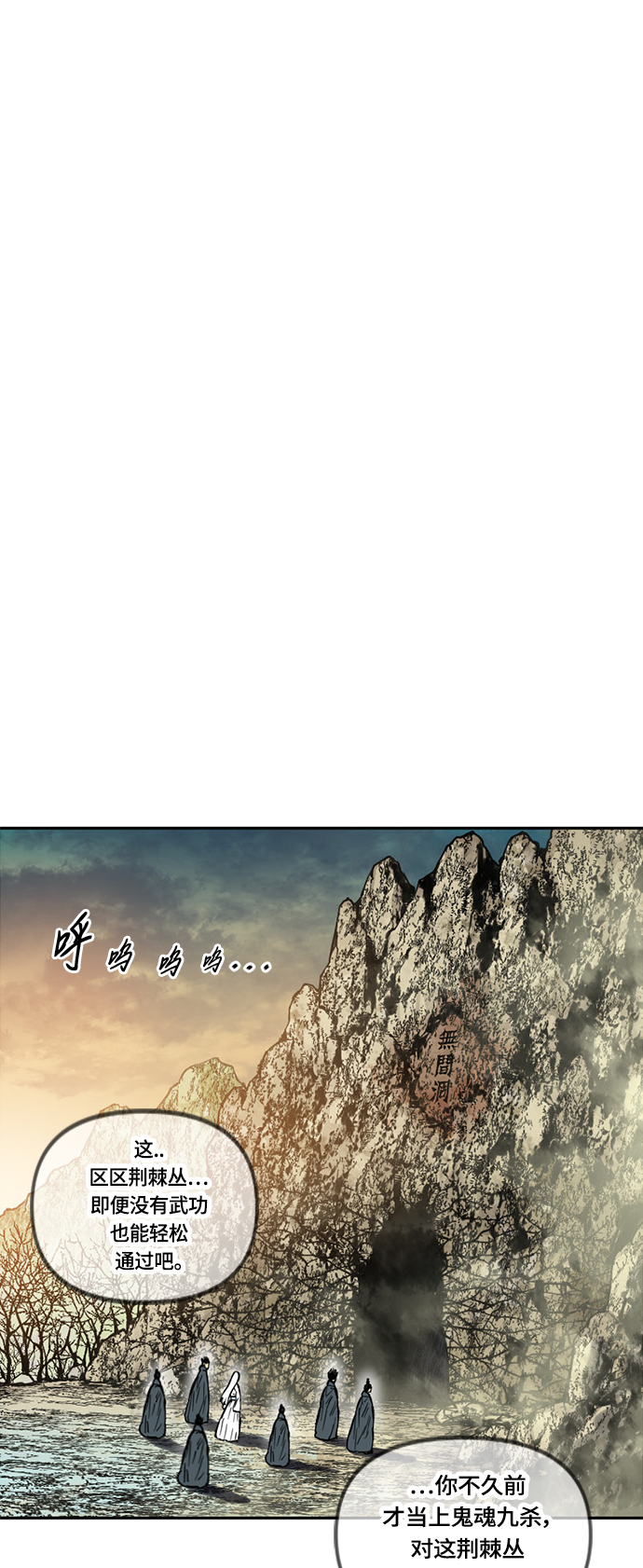 天下第一剑漫画,[第二季] 第5话2图