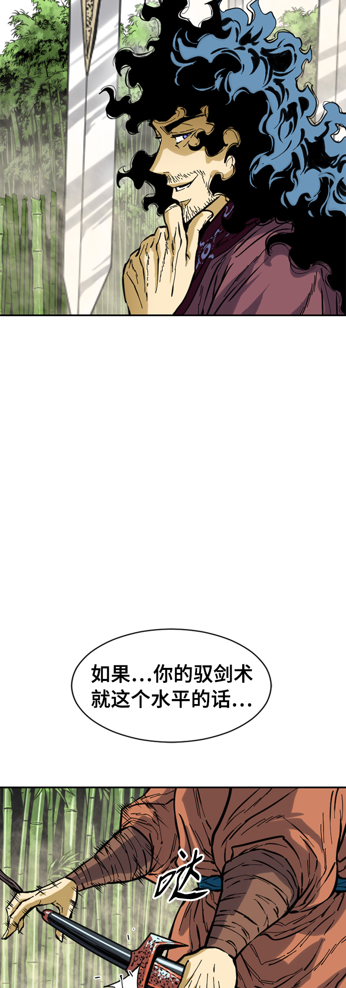 天下第一剑漫画,[第47话] 大魔灵城之战（11）1图