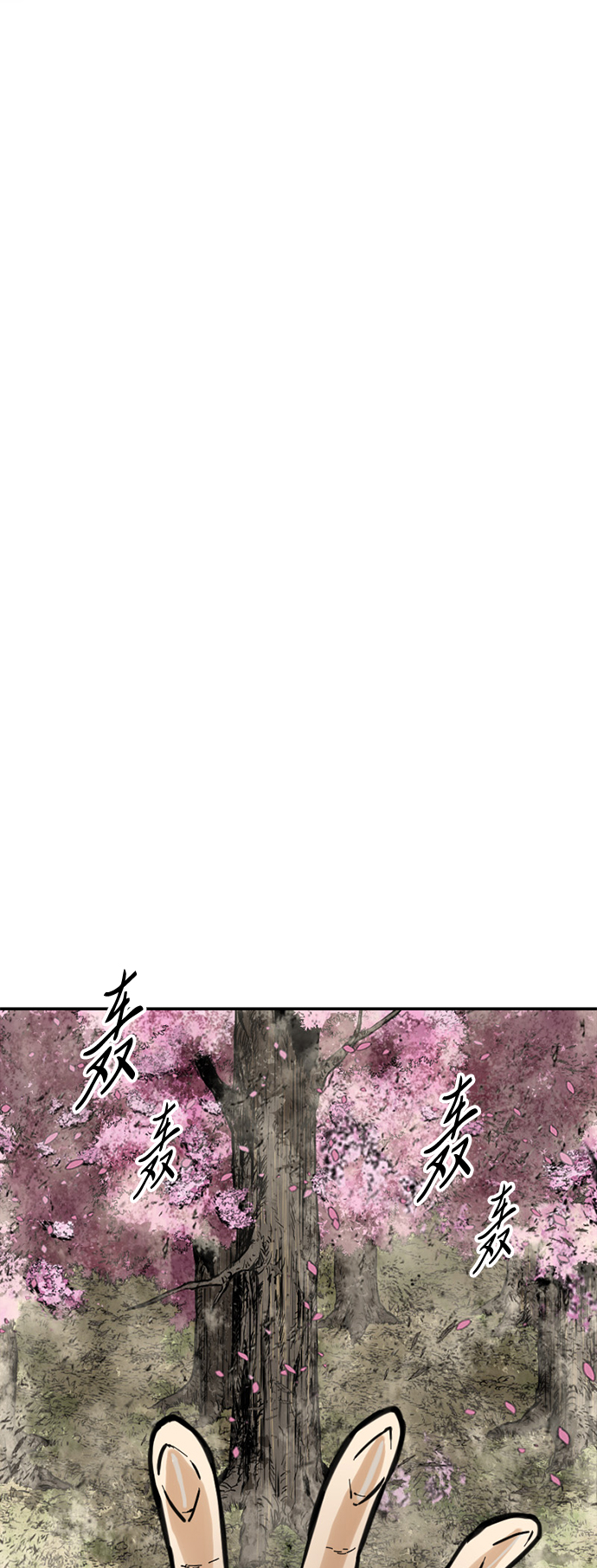 天下第一剑漫画,[第42话] 大魔灵城之战（6）1图