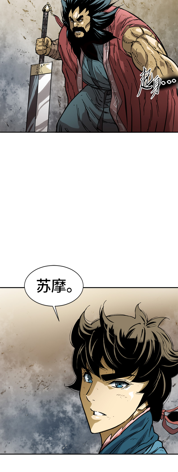 天下第一剑漫画,[第35话] 暴风前夜2图
