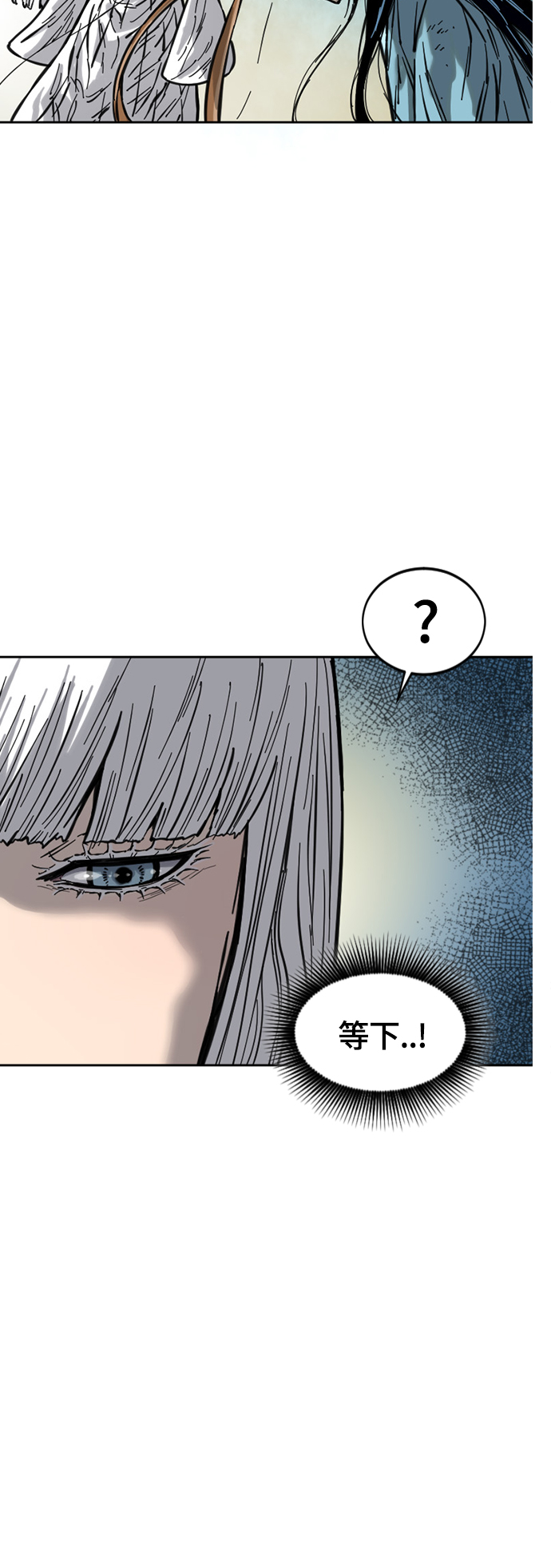 天下第一剑漫画,[第二季] 第19话2图