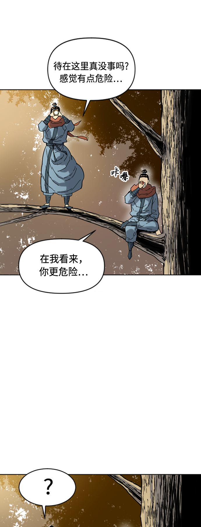 天下第一剑漫画,[第18话] 怪物（1）2图