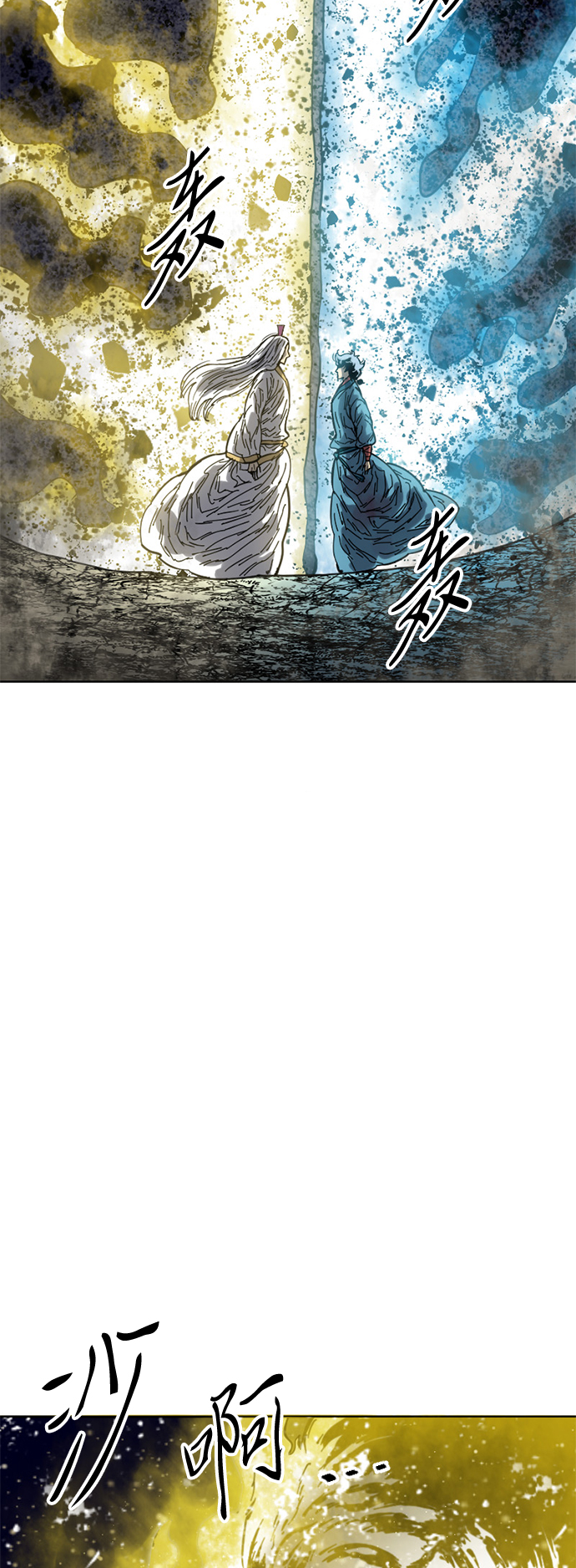 天下第一剑漫画,[第55话] 终结（3）1图