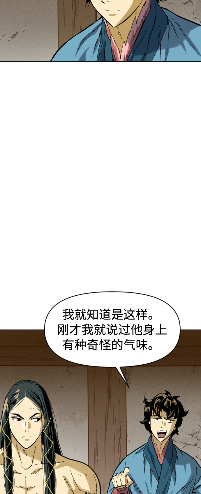 天下第一剑漫画,[第19话] 怪物（2）2图