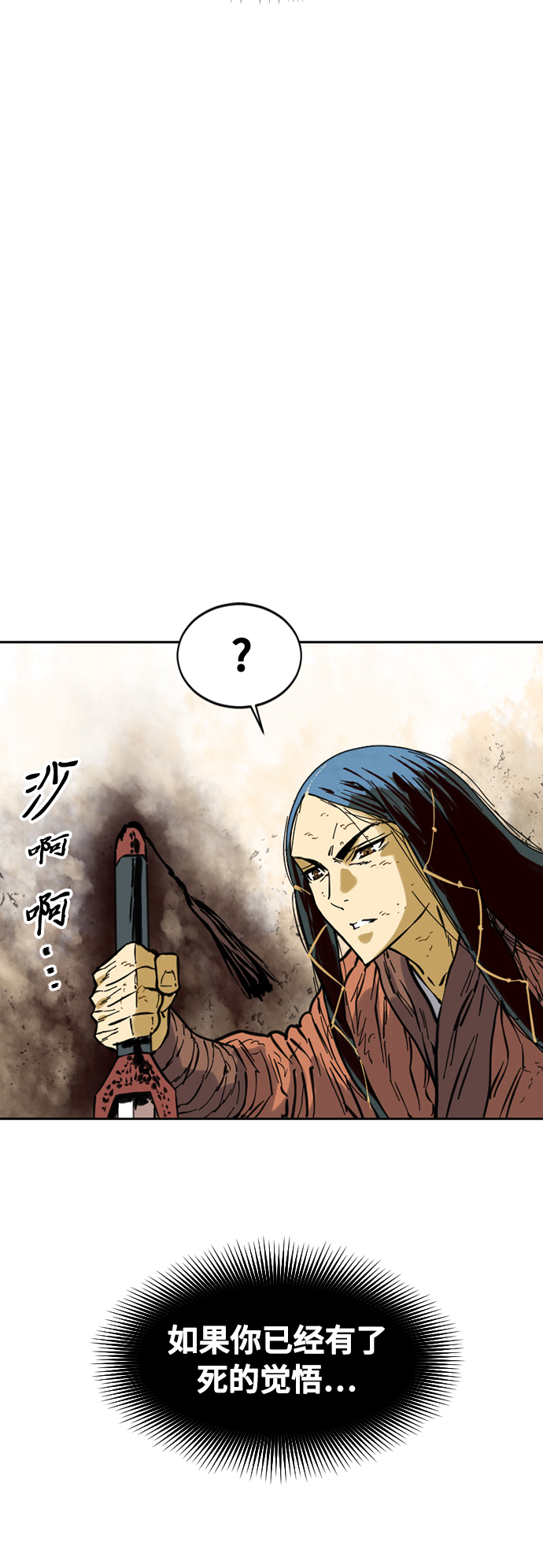 天下第一剑漫画,[第54话] 终结（2）2图