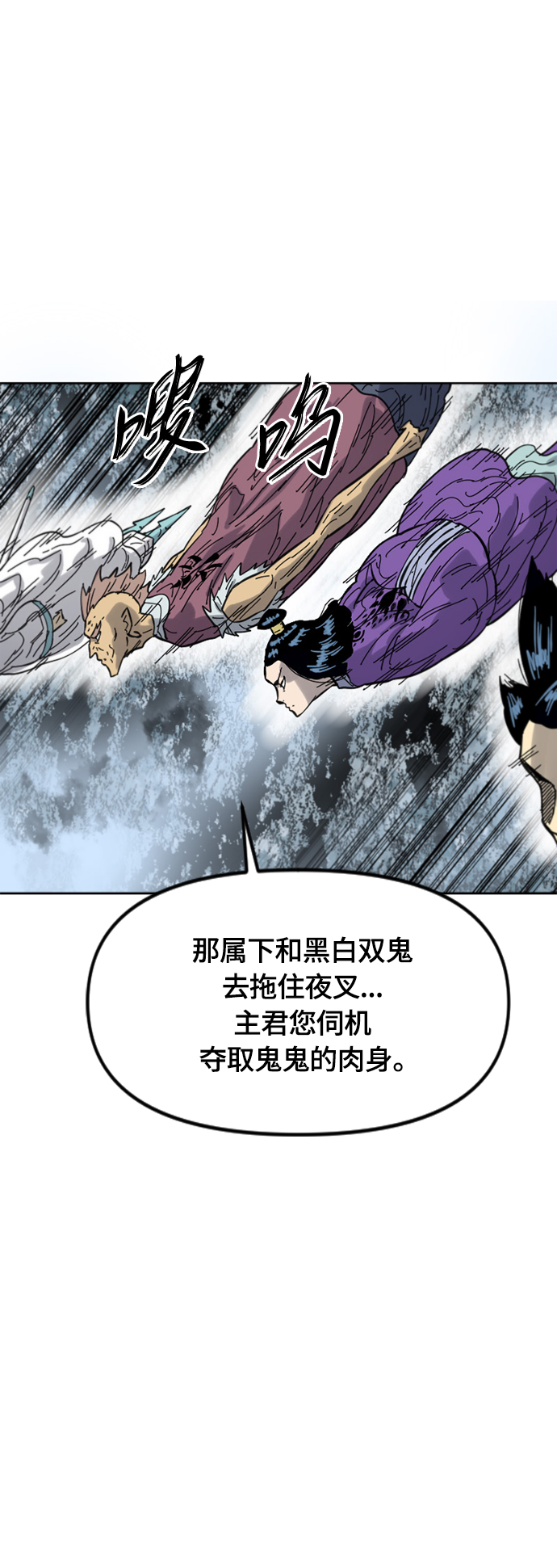 天下第一剑漫画,[第二季] 第37话1图