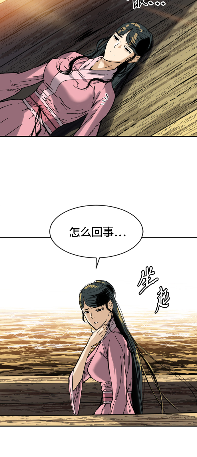 天下第一剑漫画,[第31话] 宣战1图