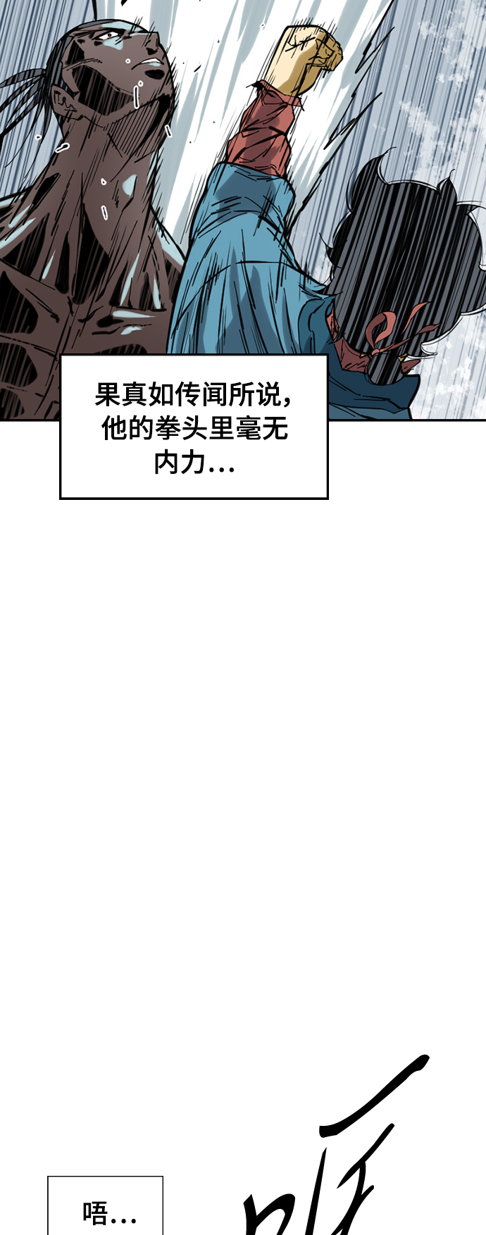 天下第一剑漫画,[第37话] 大魔灵城之战（1）1图