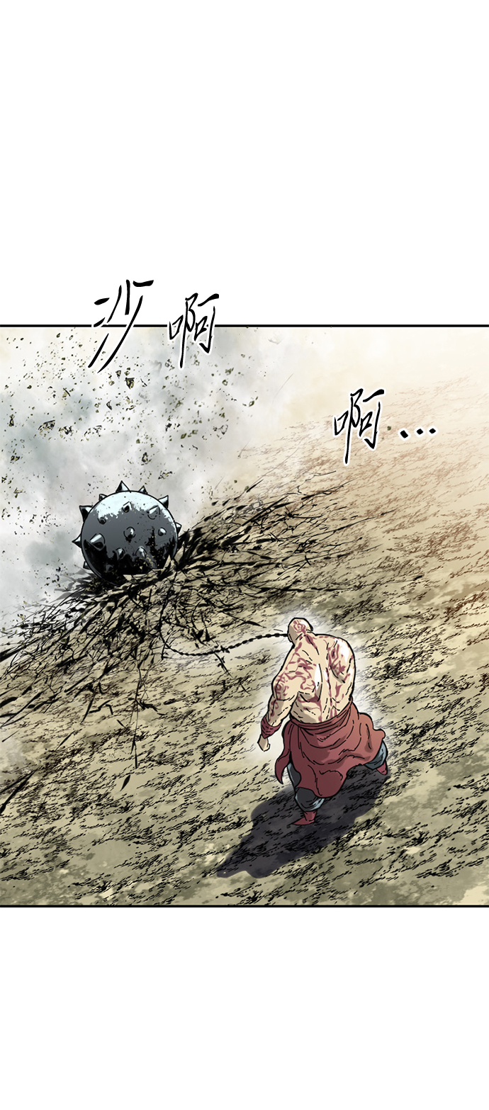 天下第一剑漫画,[第32话] 苏摩VS魔灵七城1图