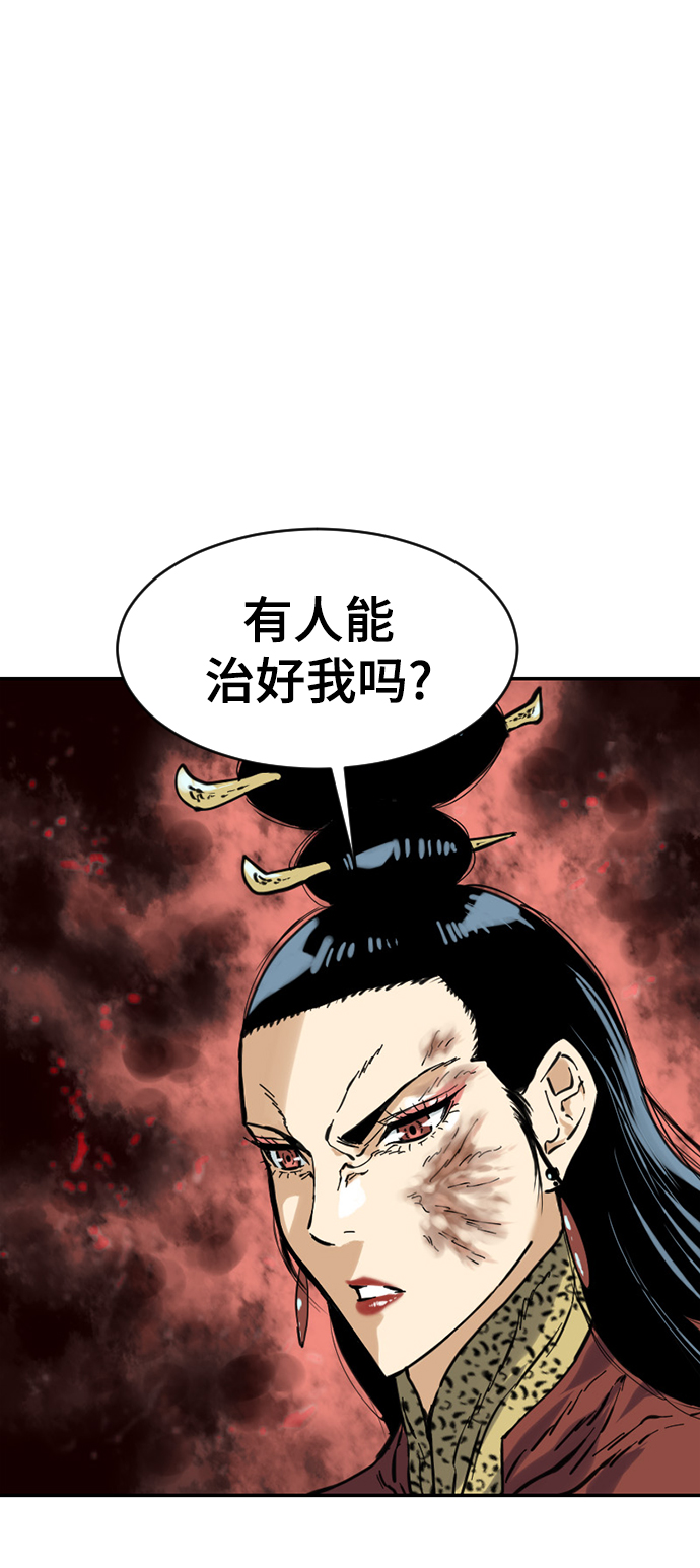 天下第一剑漫画,[第40话] 大魔灵城之战（4）2图