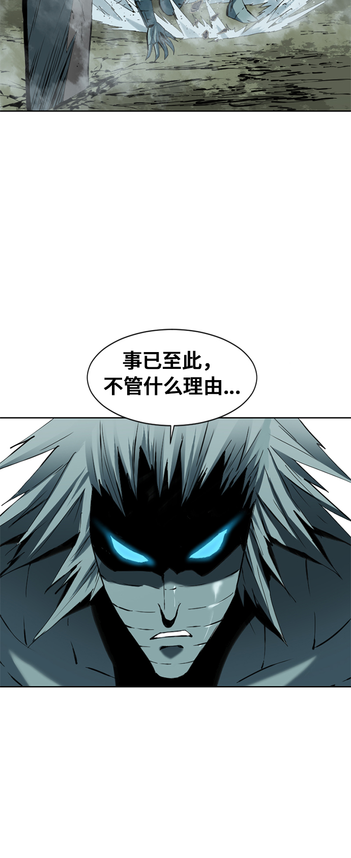 天下第一剑漫画,[第8话] 天山雪女（1）2图