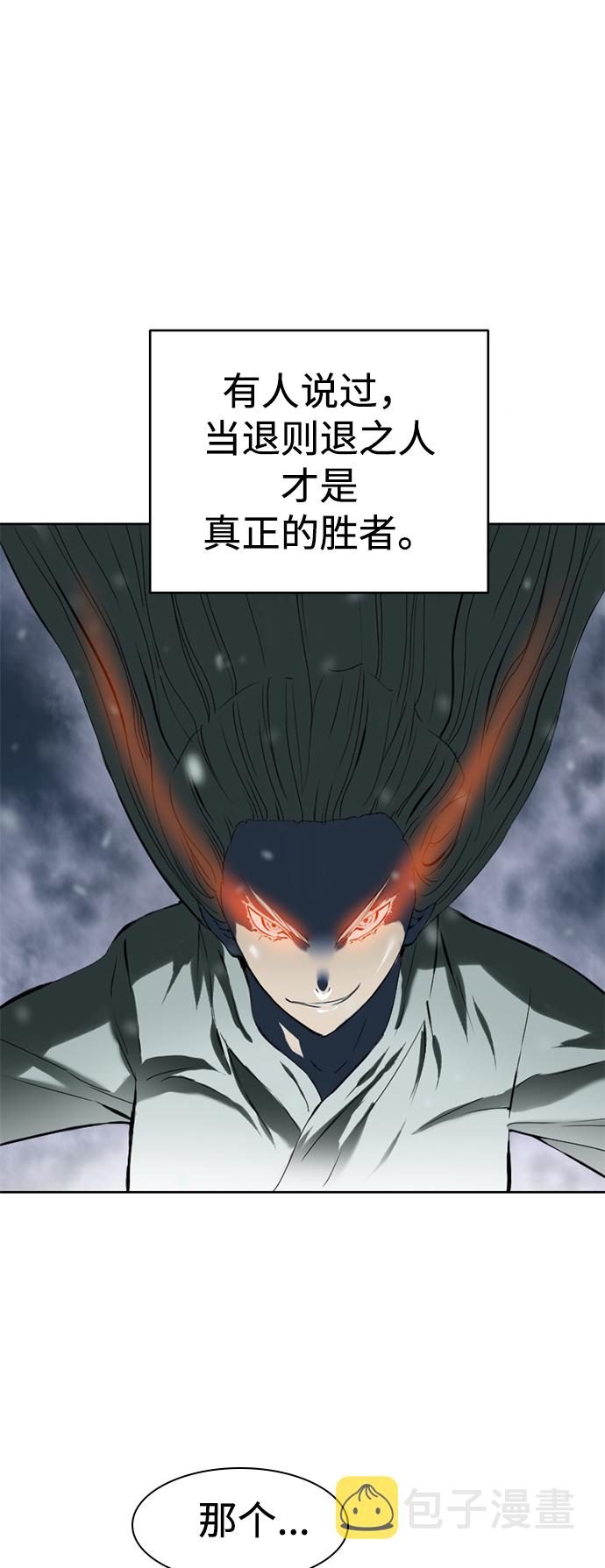天下第一剑漫画,[第9话] 天山雪女（2）1图