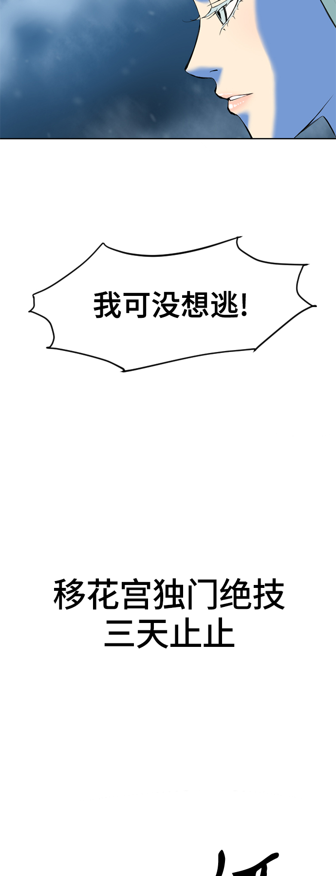 天下第一人漫画,[第9话] 天山雪女（2）1图